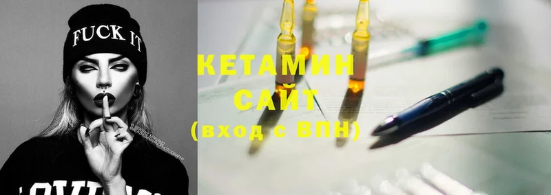 КЕТАМИН ketamine Заволжск