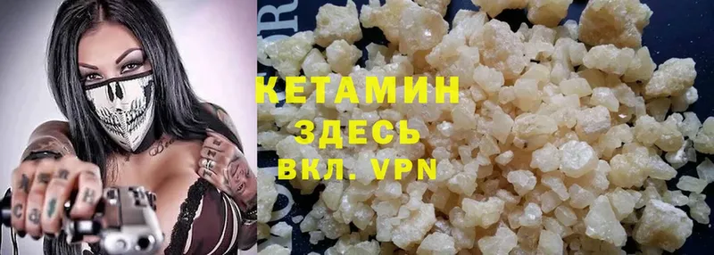 МЕГА ТОР  что такое   Заволжск  КЕТАМИН ketamine 