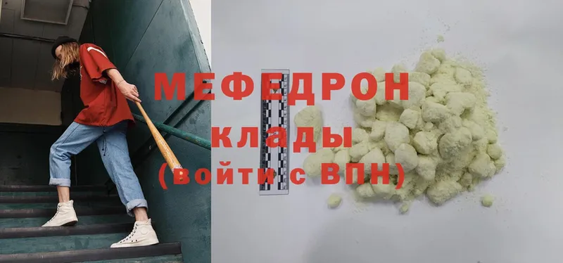 МЕФ mephedrone  где продают   Заволжск 